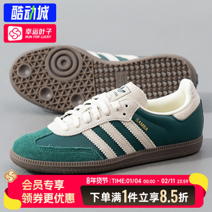 阿迪达斯三叶草板鞋男鞋女鞋2025新款SAMBA德训鞋T头鞋运动休闲鞋