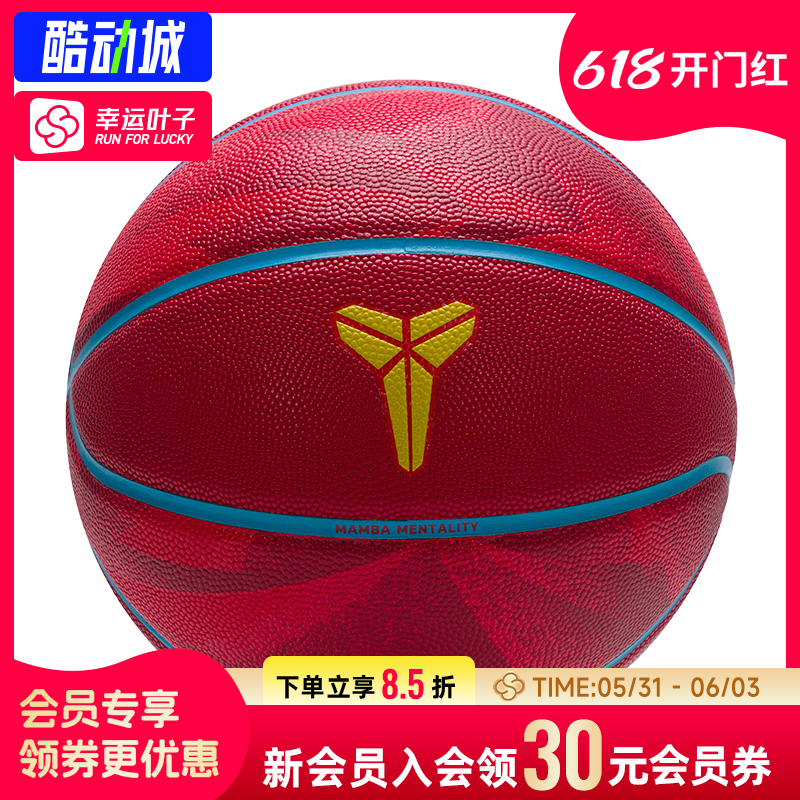 幸运叶子|耐克官方正品科比红色7号篮球26新款室内室外PU材质篮球