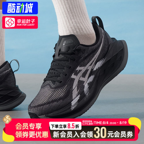 ASICS亚瑟士SUPERBLAST 2 男鞋女鞋回弹耐磨跑鞋运动鞋