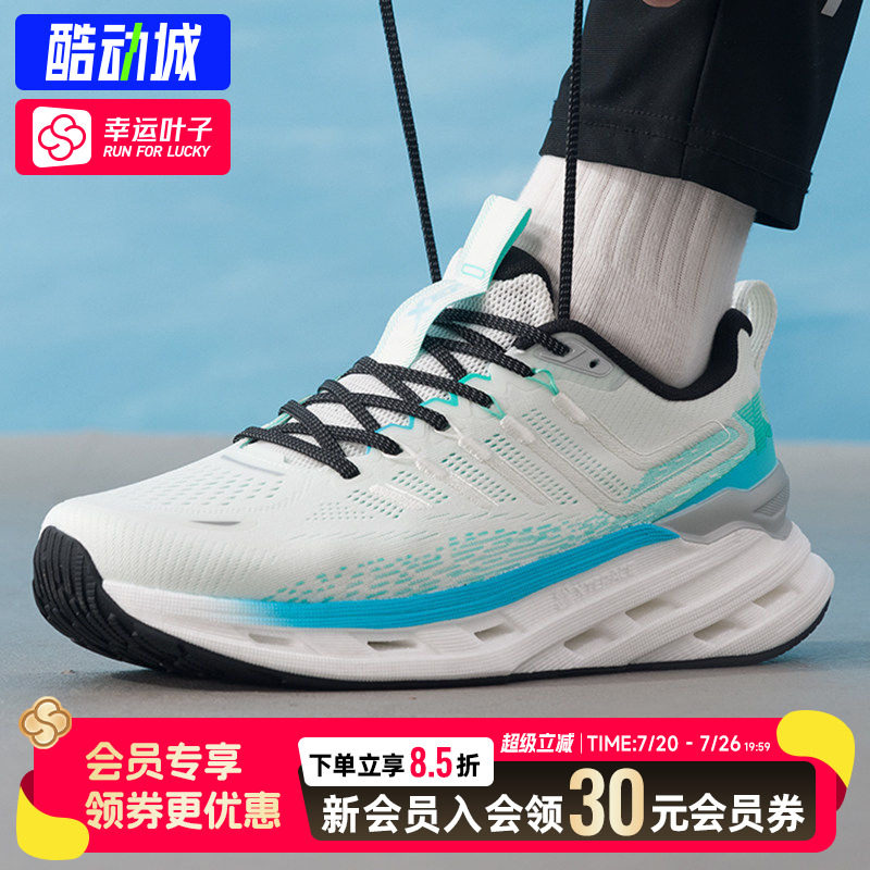 幸运叶子|特步减震旋跑鞋男夏季运动鞋健身训练鞋缓震透气跑步鞋