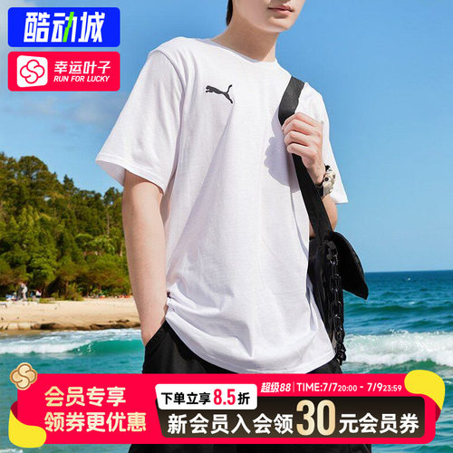 幸运叶子|彪马男装2026秋季新款运动服跑步休闲短袖T恤658615-04