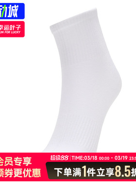 TOURMARK男女袜2025秋季新款休闲袜透气运动跑步健身袜 TK807108