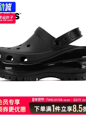 Crocs卡骆驰男鞋女鞋黑色光轮Clog厚底洞洞鞋运动凉鞋沙滩鞋拖鞋