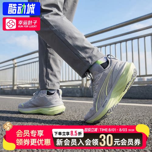 幸运叶子|彪马ForeverRun NITRO 2男子跑步鞋回弹运动鞋310109