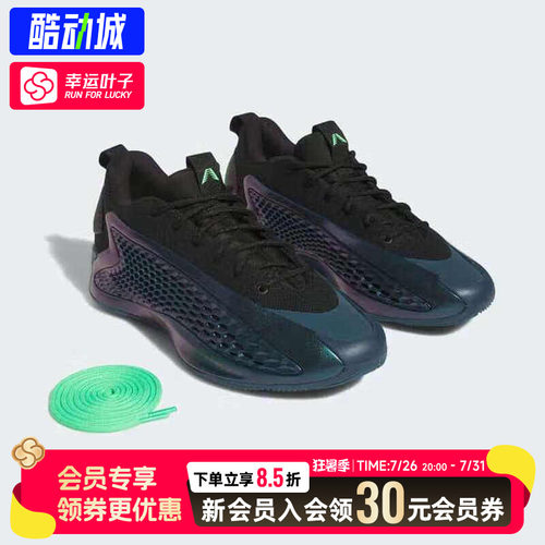 幸运叶子|阿迪达斯官方正品男ANTHONY EDWARDS运动鞋实战篮球鞋