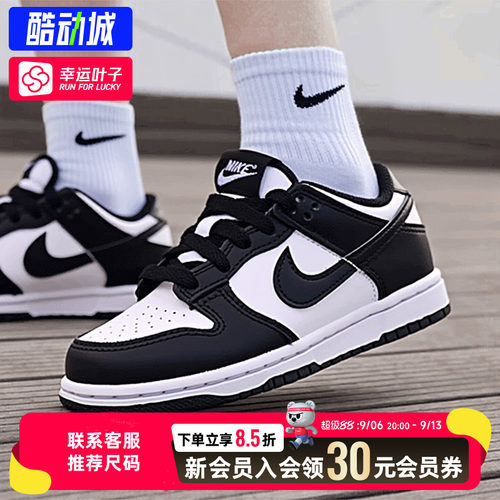 幸运叶子|耐克小童鞋Nike Dunk Low黑白熊猫低帮运动休闲鞋CW1588