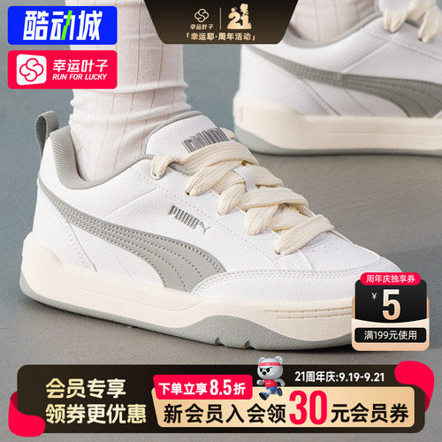 幸运叶子|彪马官方正品板鞋男鞋女鞋秋季新款低帮轻便休闲鞋情侣