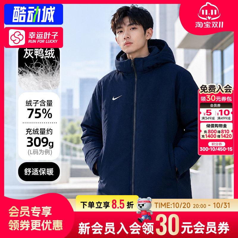 幸运叶子|耐克羽绒服男装2026冬季款户外运动保暖羽绒夹克厚外套