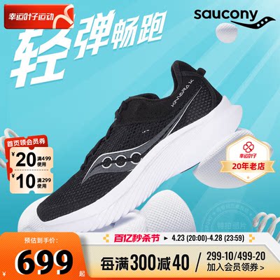 Saucony索康尼男鞋菁华K14轻量运动竞速跑鞋回弹缓震跑步鞋S20824