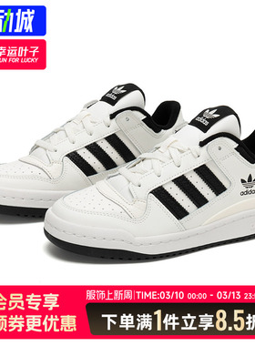 阿迪达斯三叶草男鞋女鞋2025新款FORUM LOW CL运动休闲鞋复古板鞋