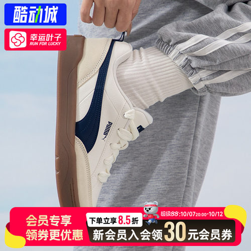 幸运叶子|PUMA彪马板鞋男鞋女鞋情侣复古小白鞋运动鞋休闲鞋3972