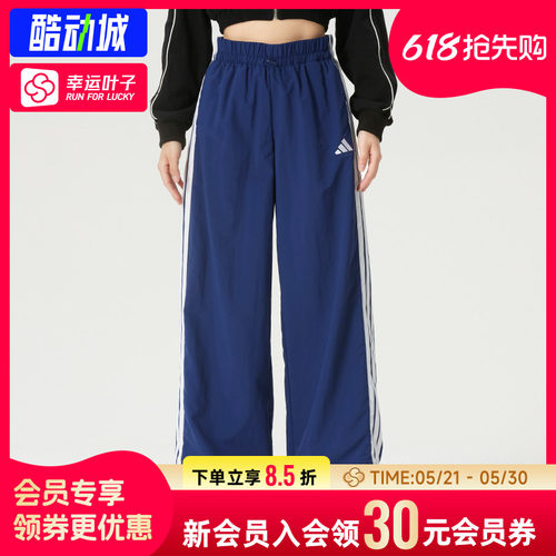 幸运叶子|阿迪达斯女裤26春季新款运动裤三条纹直筒宽松梭织长裤