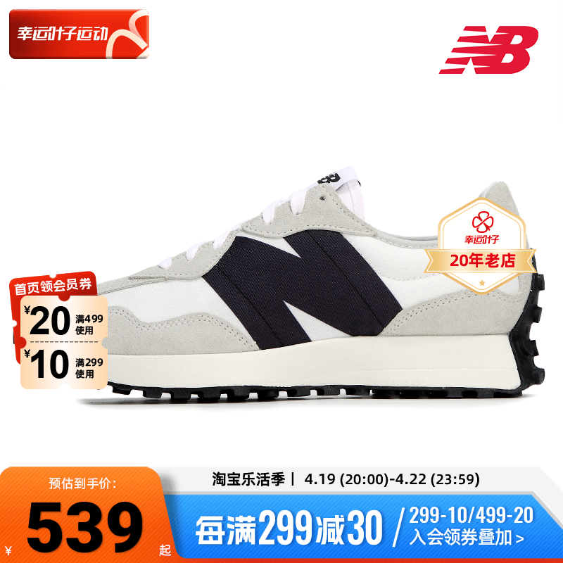 New balance NB327低帮运动鞋男鞋女鞋夏季新款复古经典休闲鞋子