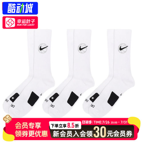 耐克nike新款篮球训练休闲运动袜