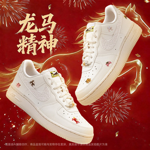 耐克马年限定女鞋新年款Air Force 1空军一号低帮运动板鞋休闲鞋