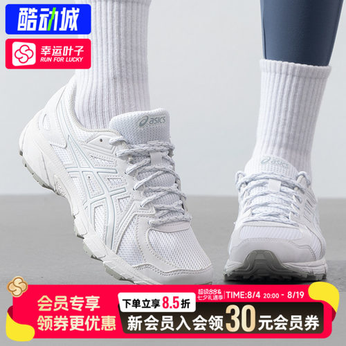 ASICS亚瑟士女鞋跑步鞋JOG 100T(2E)宽楦白鞋休闲鞋运动跑鞋