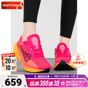 ZOOM DM8974 FLY 新款 运动鞋 2024夏季 5缓震跑步鞋 Nike耐克官网女鞋