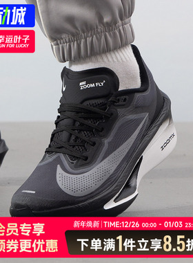 NIKE耐克官方正品男鞋新款ZOOM FLY 6运动鞋缓震训练鞋比赛跑步鞋
