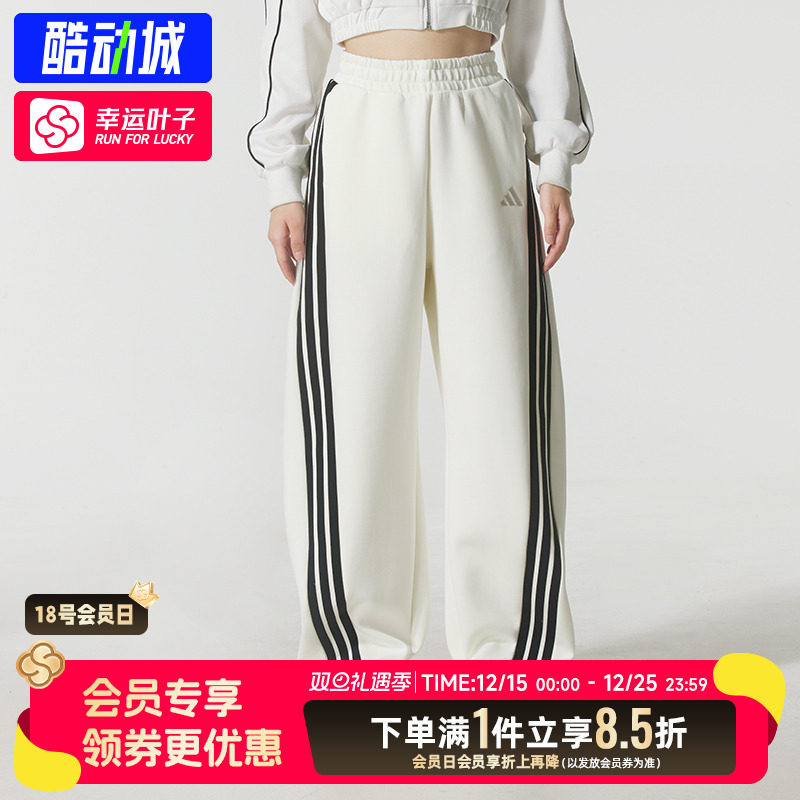 阿迪达斯女裤2025新款运动裤三条纹白色直筒弯刀裤休闲裤子KC5456