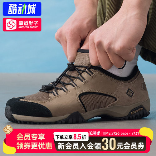幸运叶子|Columbia哥伦比亚男新品登山鞋缓震轻便徒步鞋DM1087