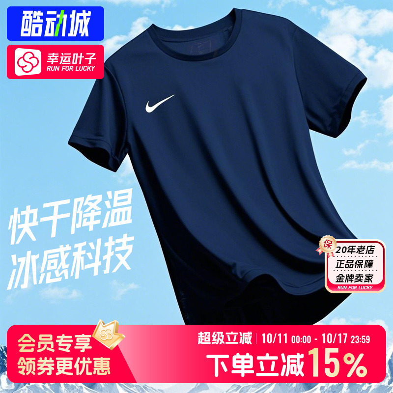 耐克蓝色速干短袖运动上衣t恤男款秋季新款紧身训练健身服IB8640
