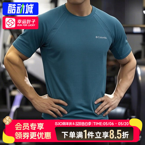 哥伦比亚男士吸湿速干T恤2026夏季新款休闲运动服透气短袖AE1950
