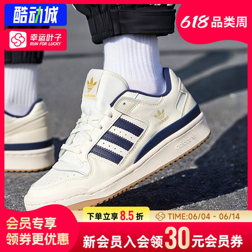 幸运叶子|阿迪达斯三叶草板鞋男鞋女鞋26FORUM LOW CL运动休闲鞋