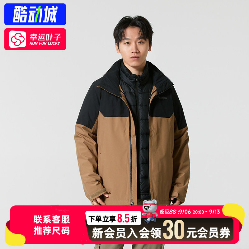 幸运叶子|哥伦比亚男冲锋衣羽绒三合一鸭绒保暖内胆防水夹克外套