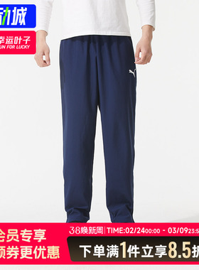 彪马男裤官方正品teamRISE蓝色直筒梭织长裤2026春季款运动休闲裤