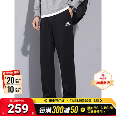 Adidas阿迪达斯裤子男新款黑色针织长裤直筒阔腿裤运动裤IC9425