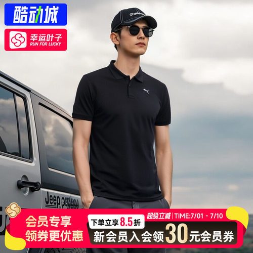 幸运叶子|PUMA彪马短袖男装2026夏季款透气健身训练翻领t恤polo衫