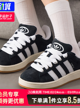 阿迪达斯三叶草男鞋女鞋CAMPUS 00s运动鞋面包鞋休闲板鞋JQ4111