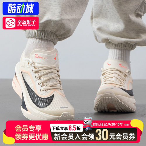 幸运叶子|Nike耐克女鞋2026秋季新款ZOOM FLY 6碳板竞速鞋跑步鞋