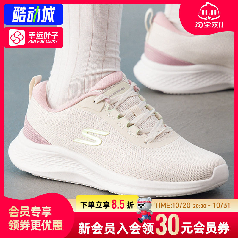 【幸运叶子】斯凯奇女鞋跑步鞋编织网布透气回弹缓震轻盈软底运动