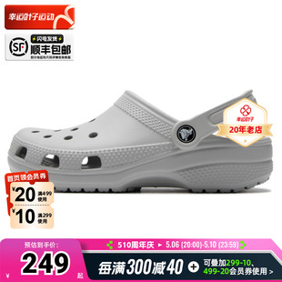 男鞋 女鞋 灰色情侣运动凉鞋 Crocs官网卡骆驰洞洞鞋 外穿沙滩鞋 拖鞋