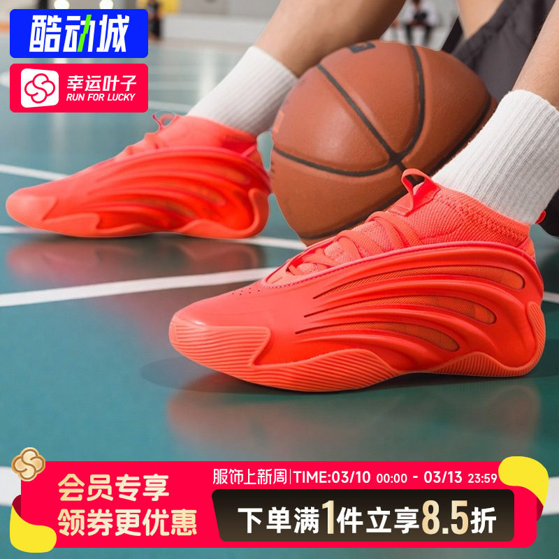 阿迪达斯哈登9男鞋女鞋新款高帮运动休闲鞋JamesHarden实战篮球鞋