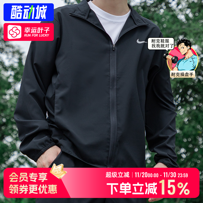耐克外套男官方正品速干夹克25冬季新款梭织运动服男士透气休闲服