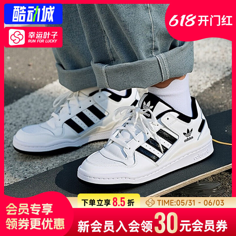 幸运叶子|阿迪达斯男鞋女鞋低帮板鞋运动生活日常穿搭休闲运动鞋
