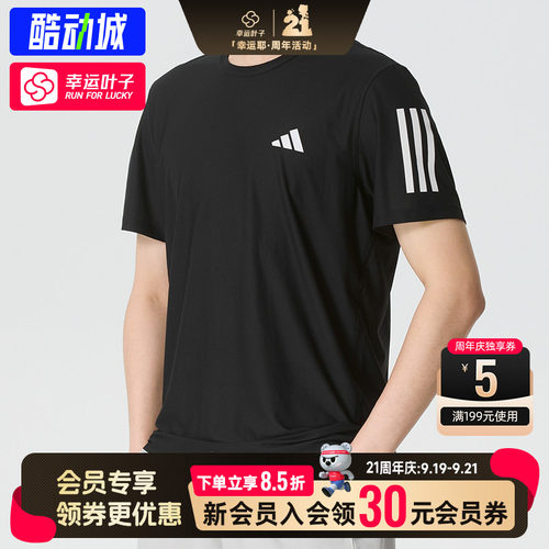 幸运叶子|阿迪达斯男装26秋季新款运动休闲跑步健身短袖T恤JY8583