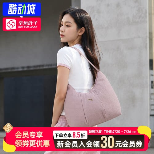 幸运叶子|彪马女包官方正品UP-Slouchy粉色单肩包2026新款手提包