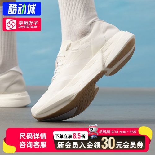 幸运叶子|阿迪达斯男鞋2026秋季DIZERO ADIOS PRO 4 M竞速碳柱鞋