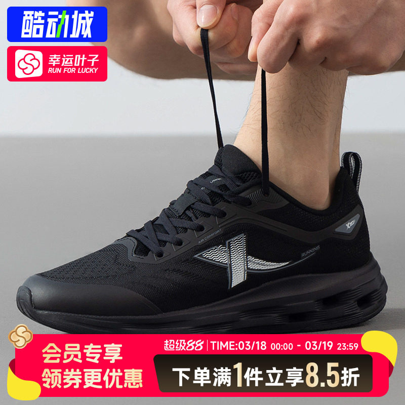 特步男鞋新款运动鞋缓震网面透气健身训练跑步鞋子876219110068黑