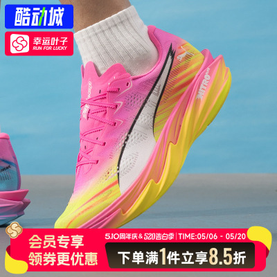 Puma彪马碳板跑步鞋男2026夏季新款透气减震竞速运动鞋跑鞋313298