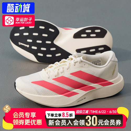 幸运叶子|阿迪达斯跑步鞋女鞋26adizero Evo SL J运动鞋跑鞋女