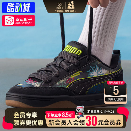 幸运叶子|PUMA彪马面包鞋男女秋季款低帮运动鞋轻便休闲鞋板鞋