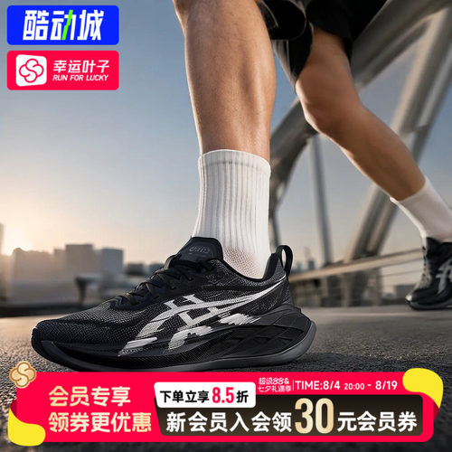 ASICS亚瑟士男鞋女鞋SUPERBLAST2黑色新款透气缓震网面跑步鞋