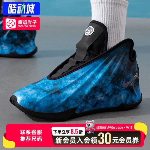 幸运叶子|耐克秋季款运动鞋缓震G.T. FUTURE CHBL EP篮球鞋IH1109