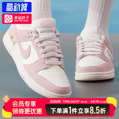 Nike耐克女鞋官方正品Dunk Low低帮运动鞋2026新款粉色复古休闲鞋