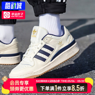 阿迪达斯三叶草板鞋男鞋女鞋2026新款FORUM LOW CL情侣运动休闲鞋
