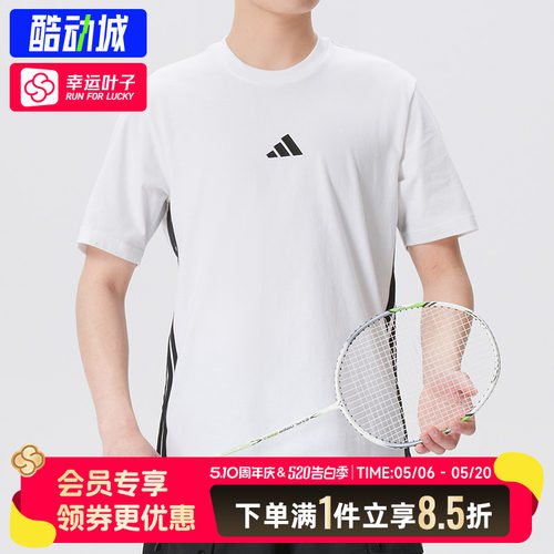 adidas阿迪达斯男装2026新款透气运动休闲跑步训练短袖T恤JE6388